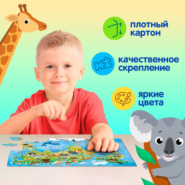 Изображение товара Пазл Puzzle Time Животные мира / 7673631 (60эл)
