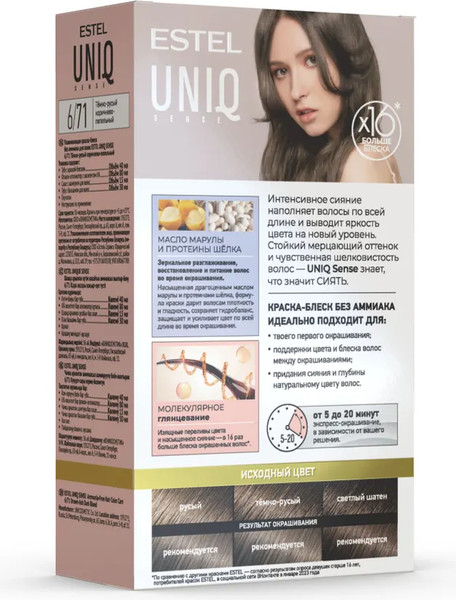 Изображение товара Крем-краска для волос Estel Uniq Sense 6/71 (165мл, темно-русый)