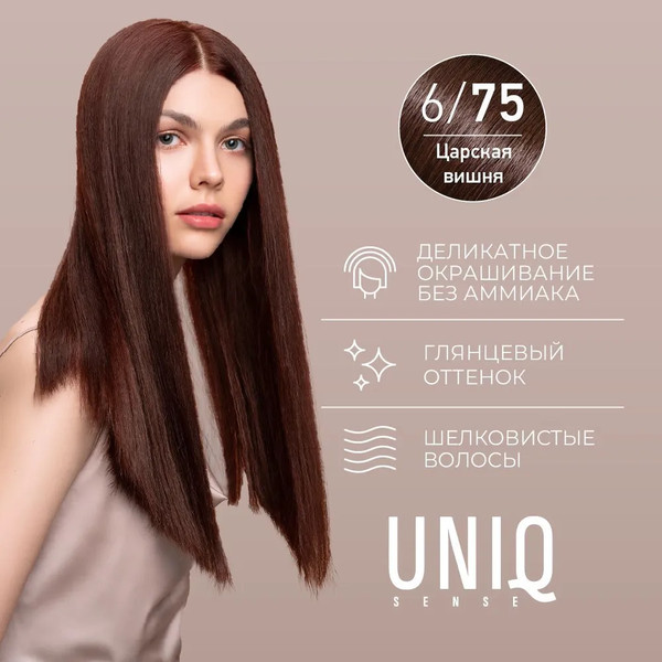 Изображение товара Крем-краска для волос Estel Uniq Sense 6/75 (165мл, темно-русый)