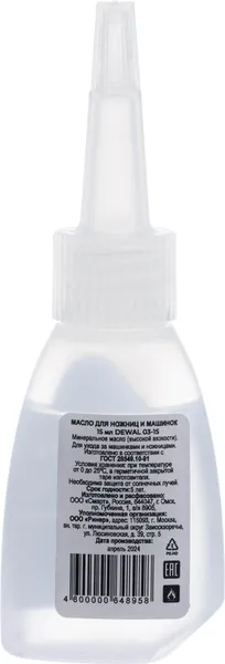 Изображение товара Масло для ножевых блоков Dewal для ножниц и машинок (15мл)