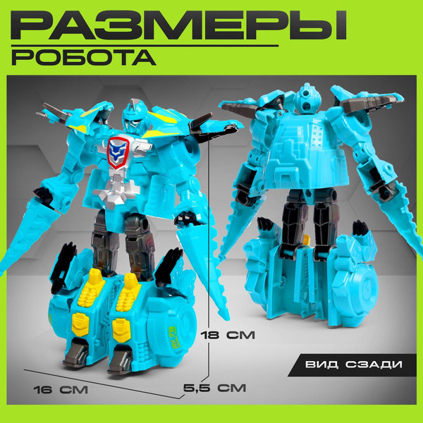 Изображение товара Робот-трансформер Автоботы Трицератопс 8228-P3 / 10390674 (голубой)