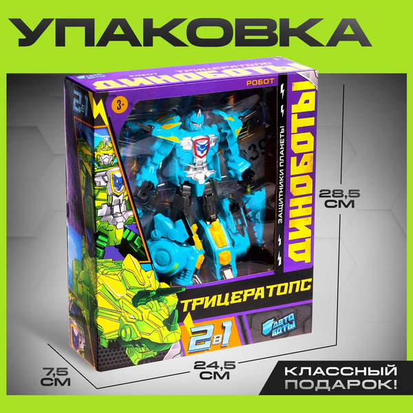 Изображение товара Робот-трансформер Автоботы Трицератопс 8228-P3 / 10390674 (голубой)