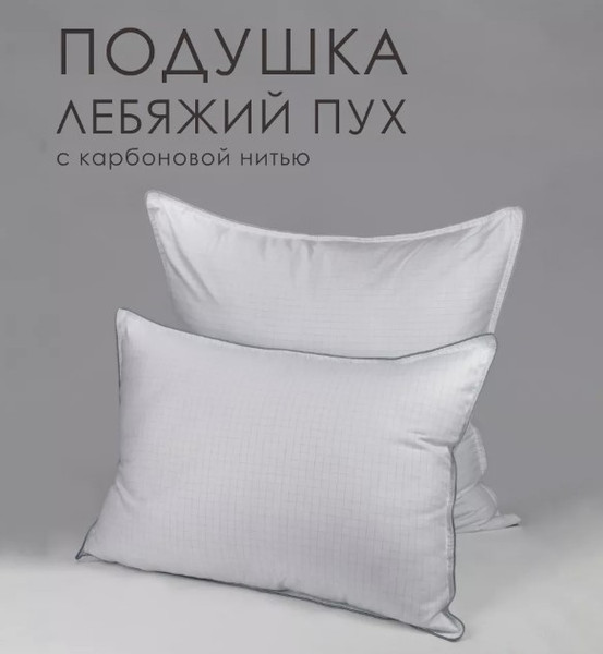 Изображение товара Подушка для сна SleepStory 50x70 / НФ-10003117