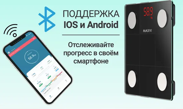 Изображение товара Напольные весы электронные Maxvi BS101 (черный)