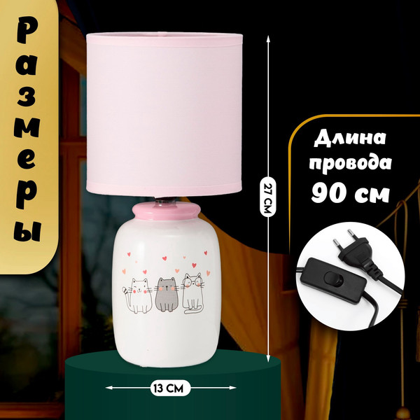Изображение товара Прикроватная лампа Risalux Кошечка 10392942 (белый/розовый)