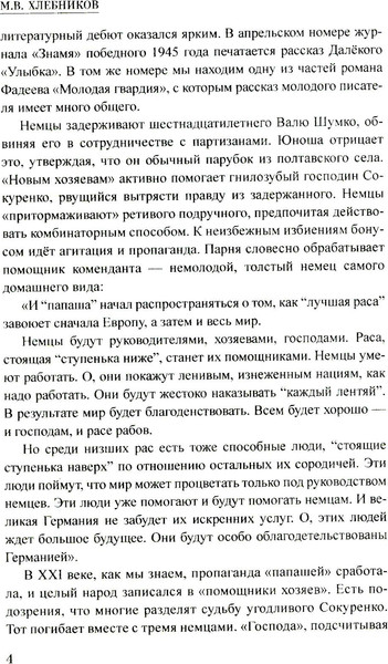 Изображение товара Книга Вече Два дела Сергея Рубцова, твердая обложка (Далекий Николай)