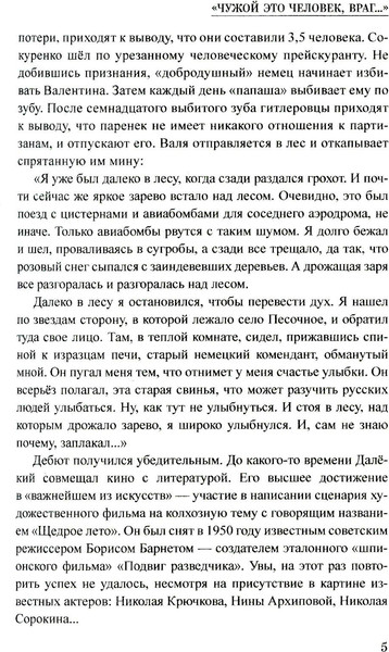 Изображение товара Книга Вече Два дела Сергея Рубцова, твердая обложка (Далекий Николай)