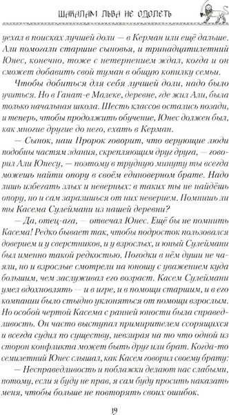 Изображение товара Книга Вече Шакалам льва не одолеть, твердая обложка (Рой Олег)