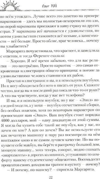 Изображение товара Книга Вече Шакалам льва не одолеть, твердая обложка (Рой Олег)