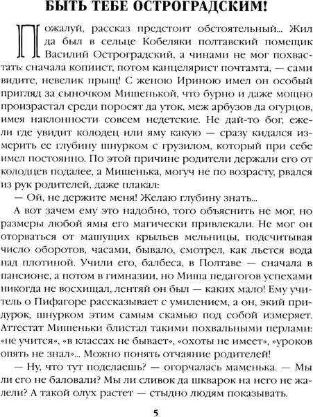 Изображение товара Книга Вече Реквием последней любви. Миниатюры, твердая обложка (Пикуль Валентин)