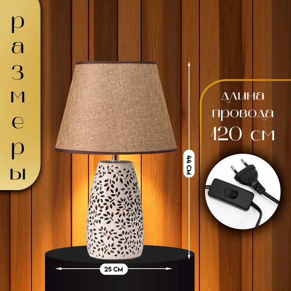 Изображение товара Прикроватная лампа Risalux Мона 10337357