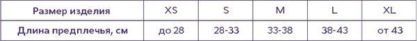 Изображение товара Ортез плечевой Медиана Т.33.01 (S)