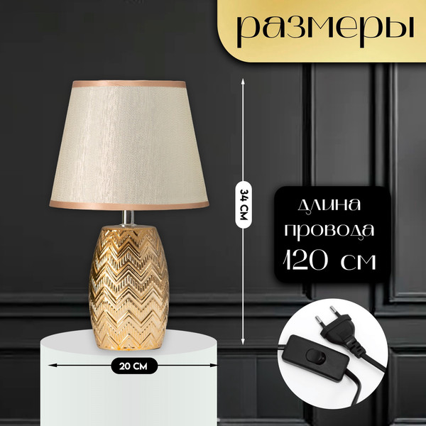 Изображение товара Прикроватная лампа Risalux Либра 10337367 (золото)