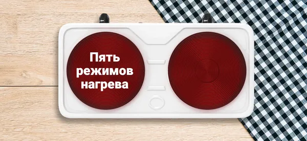Изображение товара Электрическая настольная плита Maxvi HE211 (белый)
