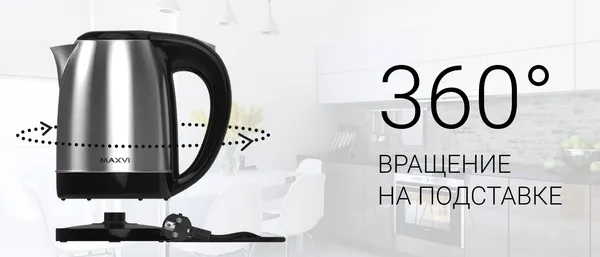 Изображение товара Электрочайник Maxvi KE1721S (серебристый/черный)