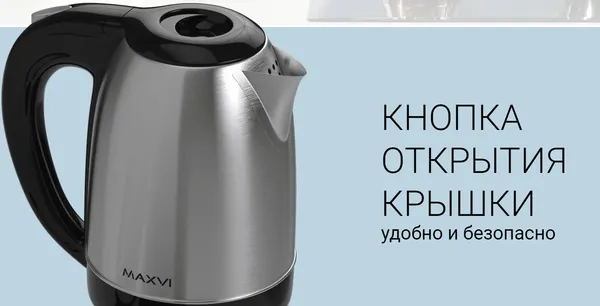 Изображение товара Электрочайник Maxvi KE1721S (серебристый/черный)