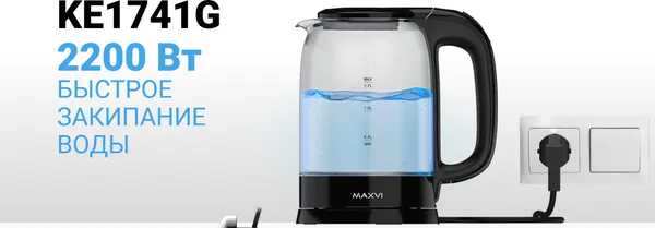 Изображение товара Электрочайник Maxvi KE1741G (черный)