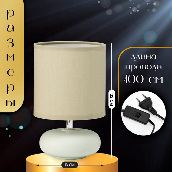 Изображение товара Прикроватная лампа Risalux Ассенса 10392936 (фисташковый)