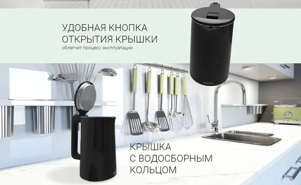 Изображение товара Электрочайник Maxvi KE1761D (черный)