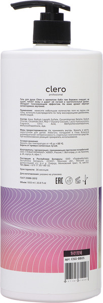 Изображение товара Гель для душа Clero Bubble Gum (1л)