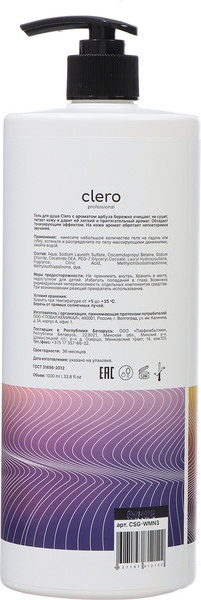 Изображение товара Гель для душа Clero Арбуз (1л)