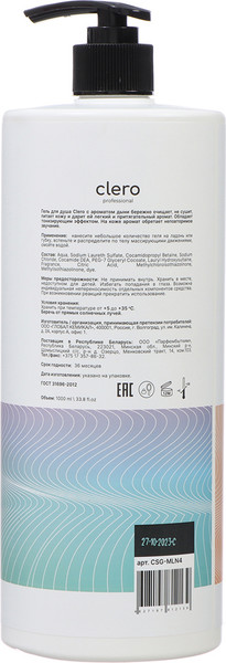 Изображение товара Гель для душа Clero Дыня (1л)