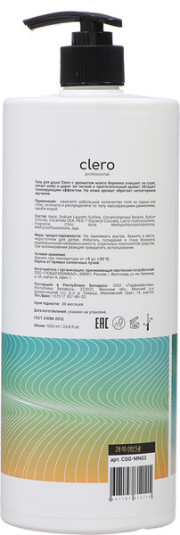 Изображение товара Гель для душа Clero Манго (1л)
