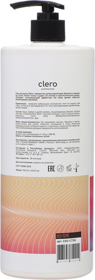 Изображение товара Гель для душа Clero Цитрусовый микс (1л)