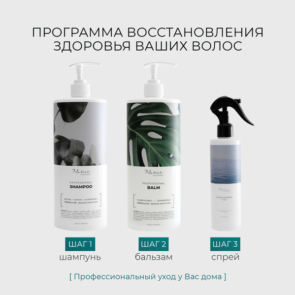Изображение товара Бальзам для волос Mariee Профессиональный (1л)