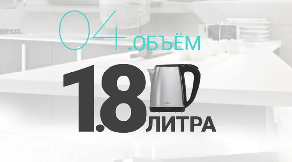 Изображение товара Электрочайник Maxvi KE1821S (серебристый/черный)