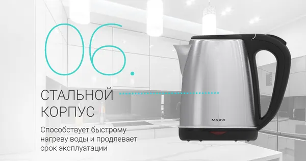 Изображение товара Электрочайник Maxvi KE1821S (серебристый/черный)