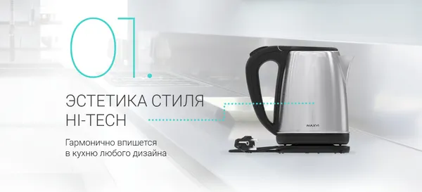 Изображение товара Электрочайник Maxvi KE1821S (серебристый/черный)