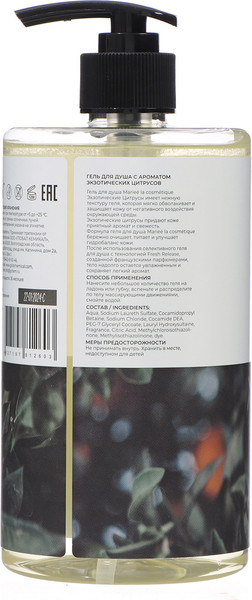 Изображение товара Гель для душа Mariee Цитрус (700мл)