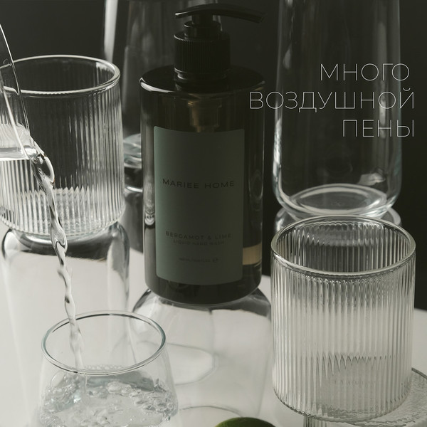 Изображение товара Мыло жидкое Mariee Home Бергамот Лайм (460мл)