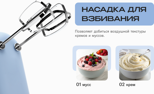 Изображение товара Миксер ручной RAGEX R005-411