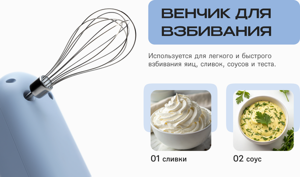 Изображение товара Миксер ручной RAGEX R005-411