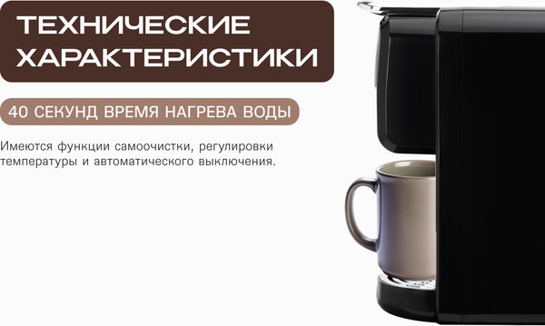 Изображение товара Капсульная кофеварка RAGEX R403-000