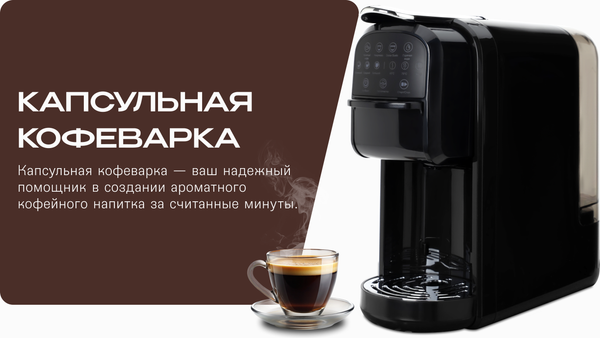 Изображение товара Капсульная кофеварка RAGEX R403-000