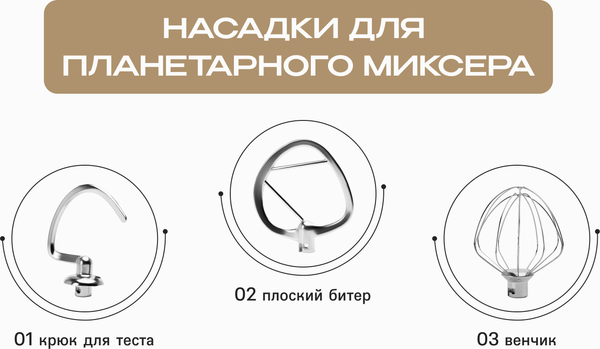 Изображение товара Миксер стационарный RAGEX R006-110