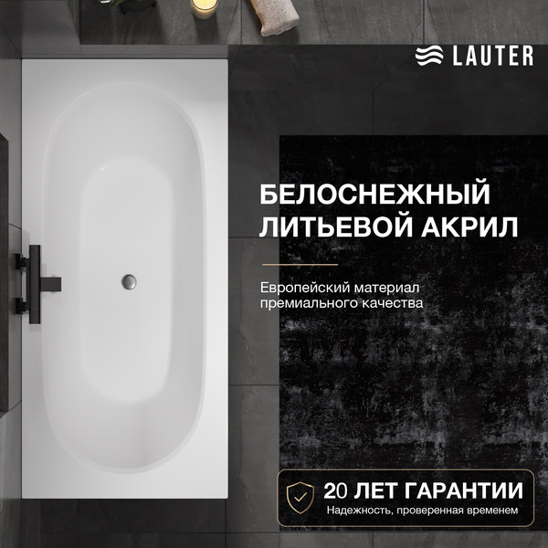 Изображение товара Ванна акриловая Lauter Ava 150х75 / 21208050