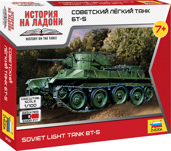 Изображение товара Сборная модель Звезда Советский танк БТ-5 / 6129