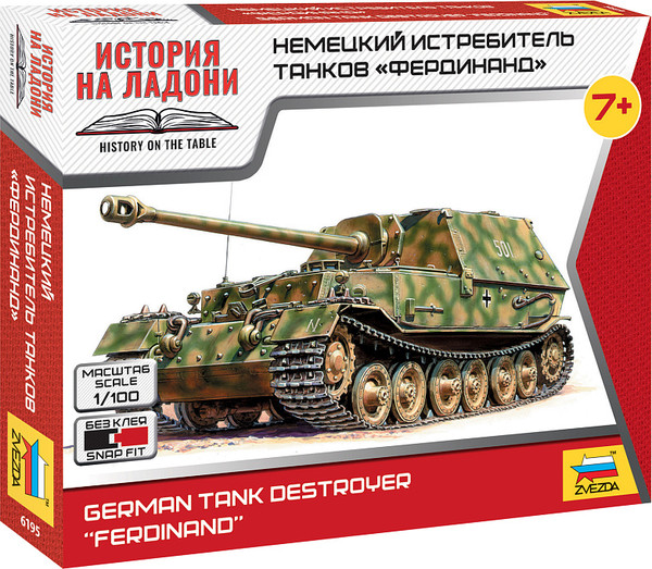 Изображение товара Сборная модель Звезда Немецкая САУ Фердининд / 6195