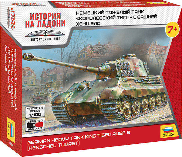 Изображение товара Сборная модель Звезда Тяжелый немецкий танк Королевский Тигр Порше / 6204