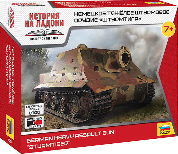 Изображение товара Сборная модель Звезда Немецкое штурмовое орудие Штурмтигр / 6205