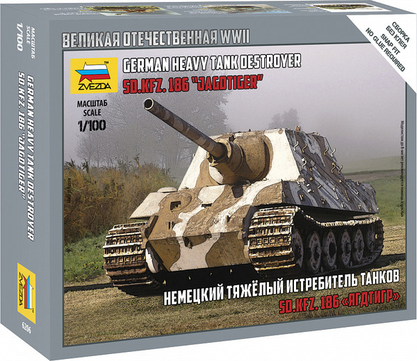 Изображение товара Сборная модель Звезда Немецкий тяжёлый истребитель танков Ягдтигр / 6206