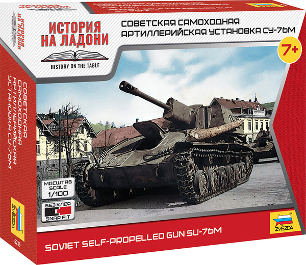 Изображение товара Сборная модель Звезда Советская САУ СУ-76М / 6239