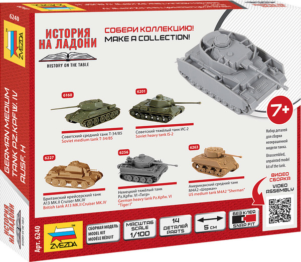 Изображение товара Сборная модель Звезда Немецкий танк Т-IV Н / 6240