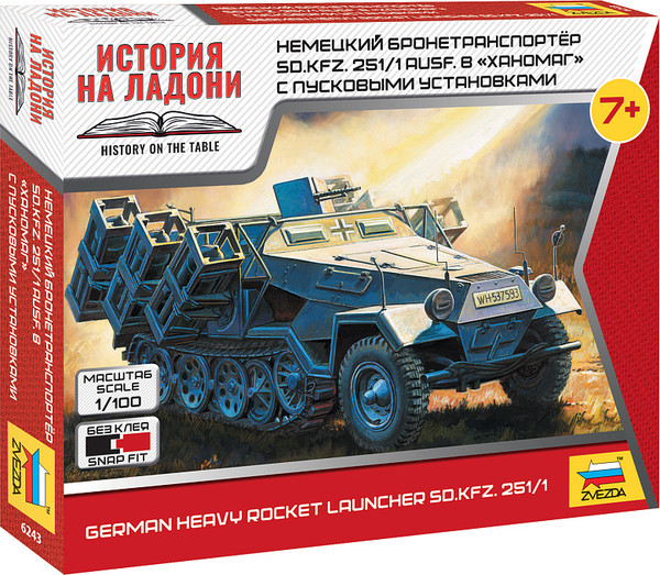 Изображение товара Сборная модель Звезда Немецкий бронетранспортер Ханомаг / 6243