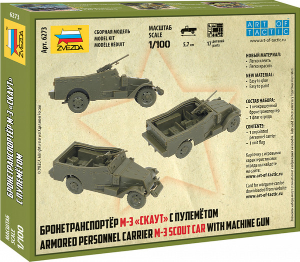 Изображение товара Сборная модель Звезда Бронетранспортер М-3 Скаут с пулемётом / 6273