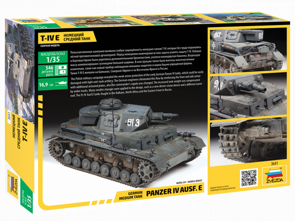 Изображение товара Сборная модель Звезда Немецкий средний танк T-IV E / 3641